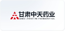 甘肃中天药业