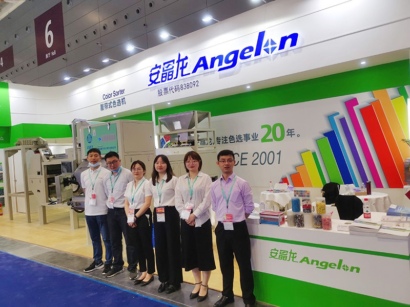 意昂官网亮相2021国际橡塑展