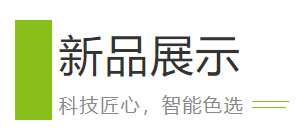 意昂(中国区)体育·官方网站-意昂让你的选择异乎寻常