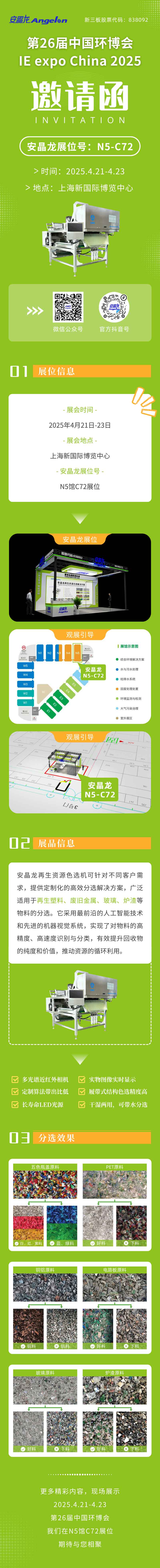 意昂(中国区)体育·官方网站-意昂让你的选择异乎寻常