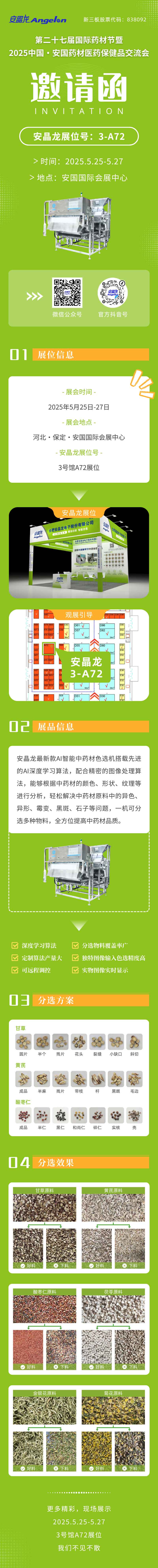 意昂(中国区)体育·官方网站-意昂让你的选择异乎寻常