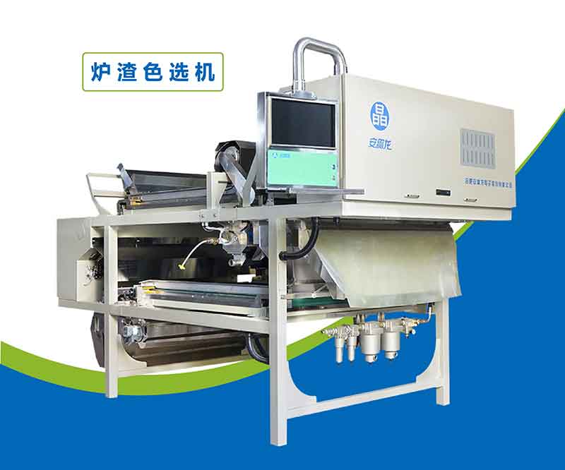 色选机|食品色选机|再生资源色选机|矿石色选机|履带色选机