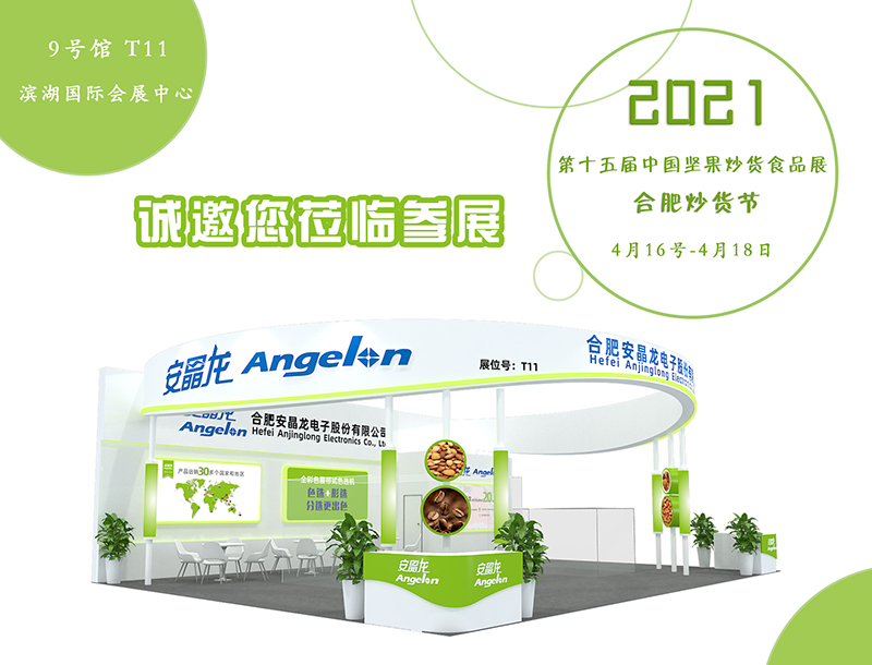 色选机|食品色选机|再生资源色选机|矿石色选机|履带色选机