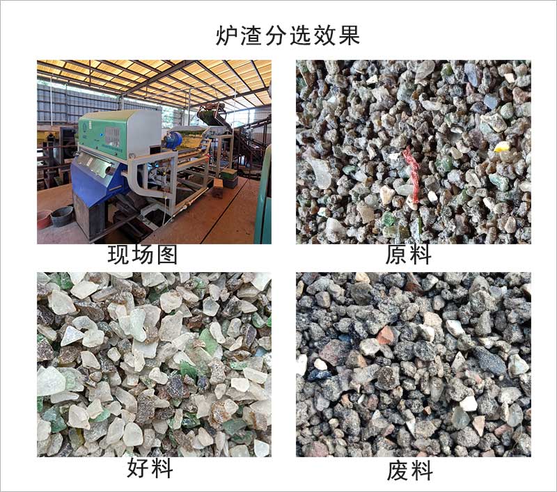 色选机|食品色选机|再生资源色选机|矿石色选机|履带色选机