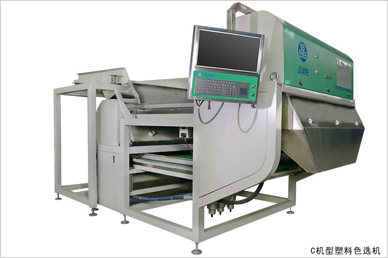 色选机|食品色选机|再生资源色选机|矿石色选机|履带色选机