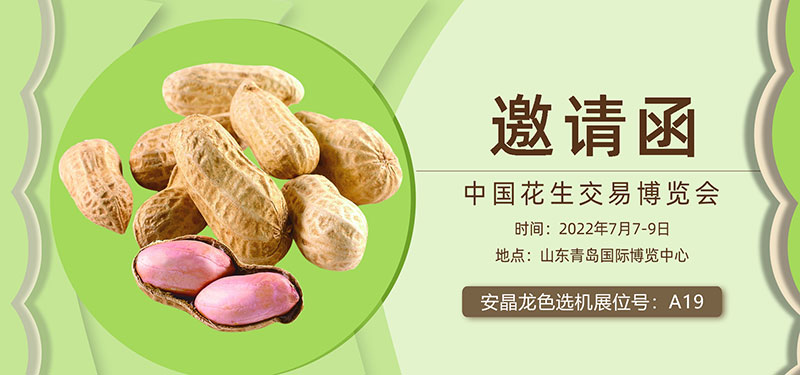 色选机|食品色选机|再生资源色选机|矿石色选机|履带色选机