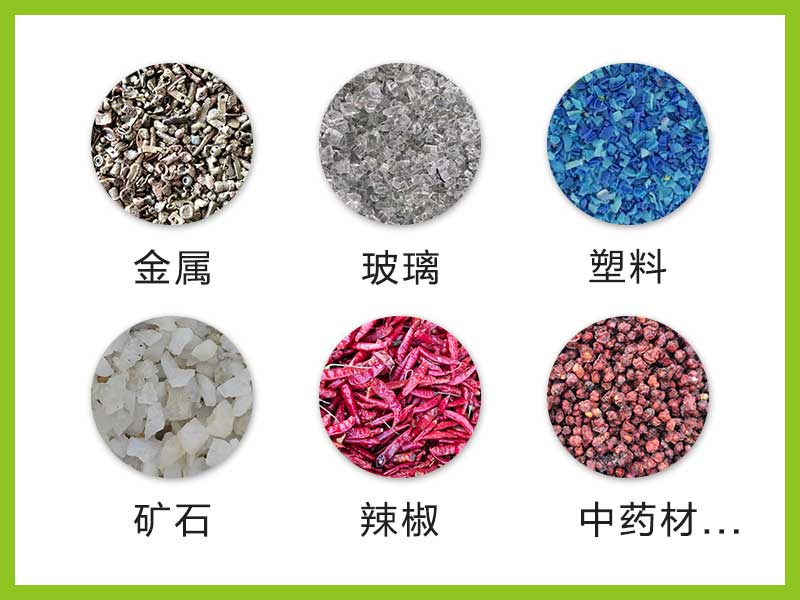 色选机|食品色选机|再生资源色选机|矿石色选机|履带色选机